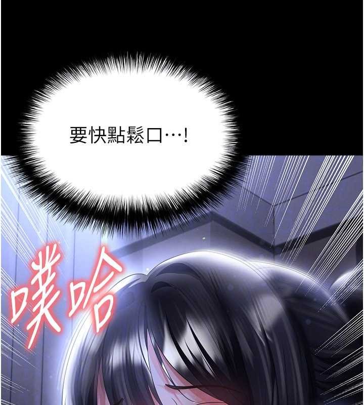 足球型男脱单指南 - 第55話-墮落的網球女神 - page 138