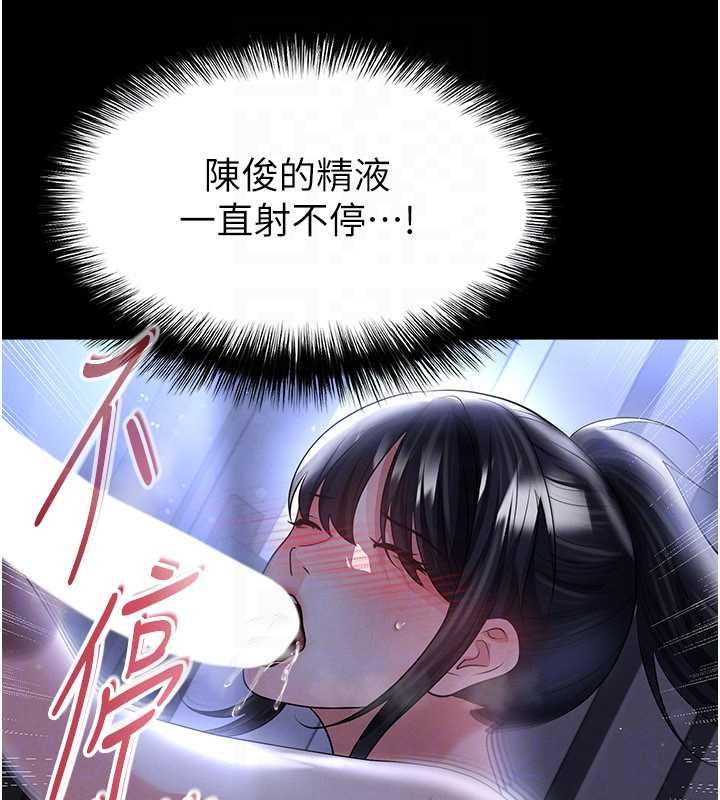 足球型男脱单指南 - 第55話-墮落的網球女神 - page 146