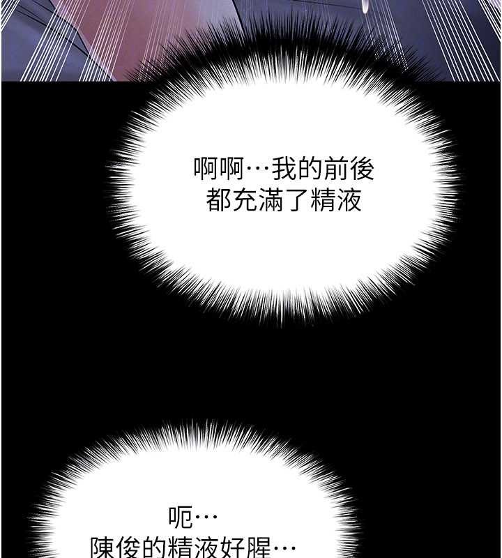 足球型男脱单指南 - 第55話-墮落的網球女神 - page 150