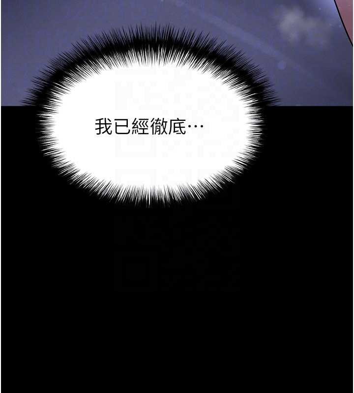 足球型男脱单指南 - 第55話-墮落的網球女神 - page 160