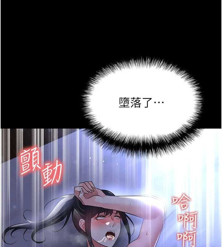 足球型男脱单指南 - 第55話-墮落的網球女神 - page 164