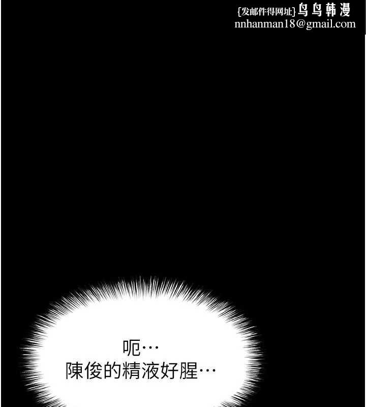 足球型男脱单指南 - 第56話-解開過去的誤會 - page 1
