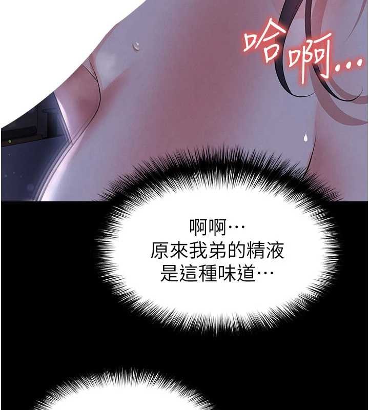 足球型男脱单指南 - 第56話-解開過去的誤會 - page 3