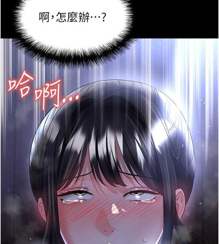 足球型男脱单指南 - 第56話-解開過去的誤會 - page 4