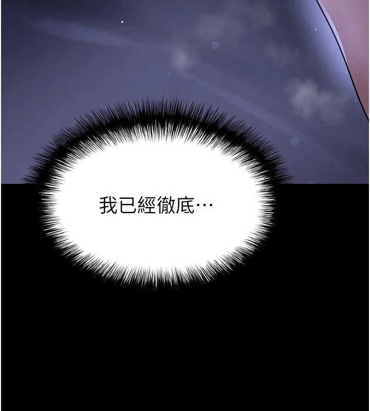 足球型男脱单指南 - 第56話-解開過去的誤會 - page 10