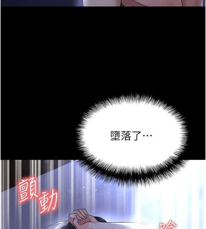 足球型男脱单指南 - 第56話-解開過去的誤會 - page 14