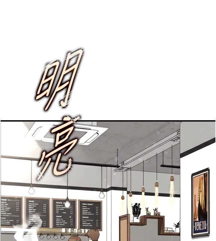 足球型男脱单指南 - 第56話-解開過去的誤會 - page 21