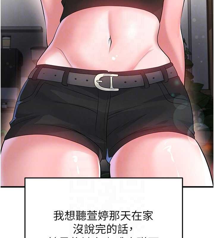 足球型男脱单指南 - 第56話-解開過去的誤會 - page 27