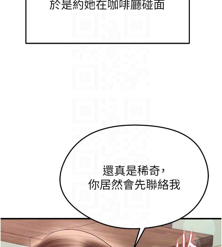 足球型男脱单指南 - 第56話-解開過去的誤會 - page 28