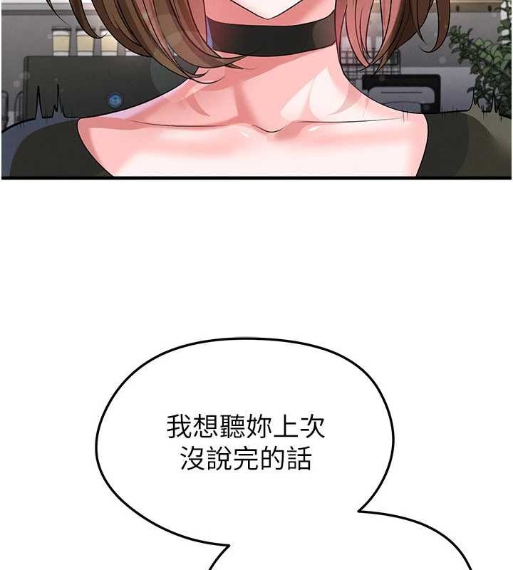 足球型男脱单指南 - 第56話-解開過去的誤會 - page 34