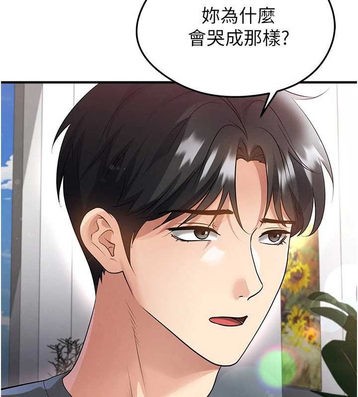 足球型男脱单指南 - 第56話-解開過去的誤會 - page 35