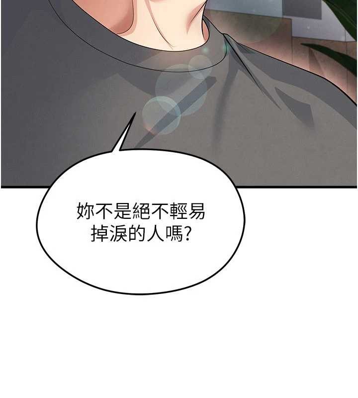 足球型男脱单指南 - 第56話-解開過去的誤會 - page 36