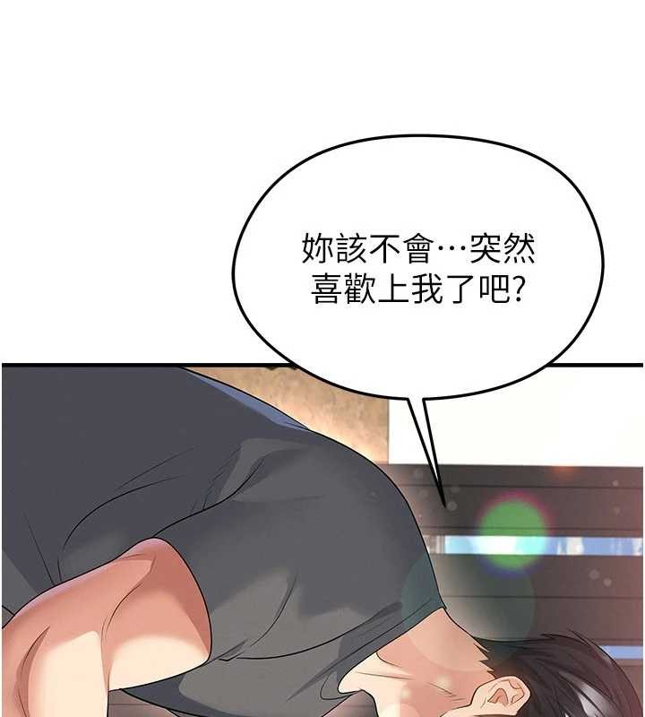 足球型男脱单指南 - 第56話-解開過去的誤會 - page 38