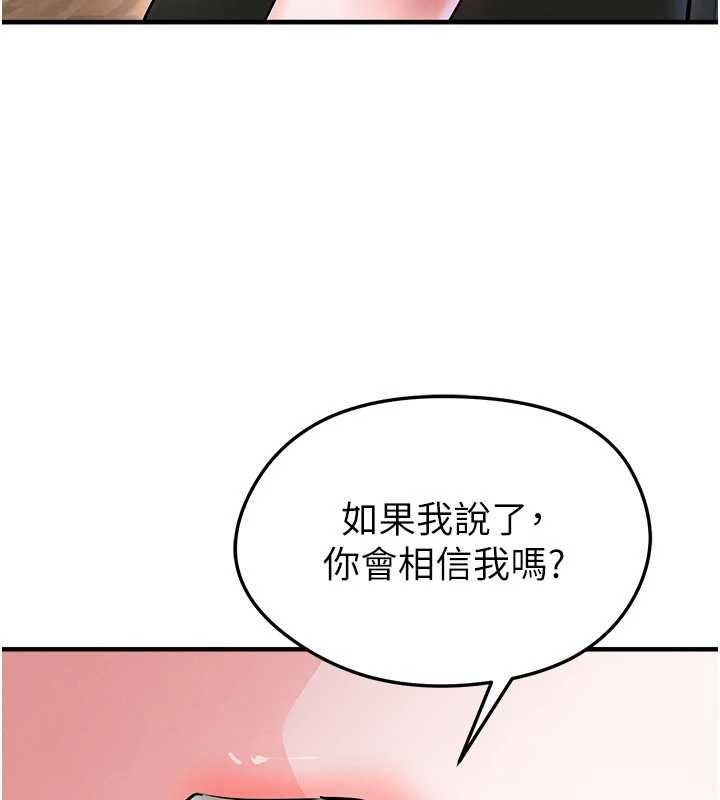 足球型男脱单指南 - 第56話-解開過去的誤會 - page 42