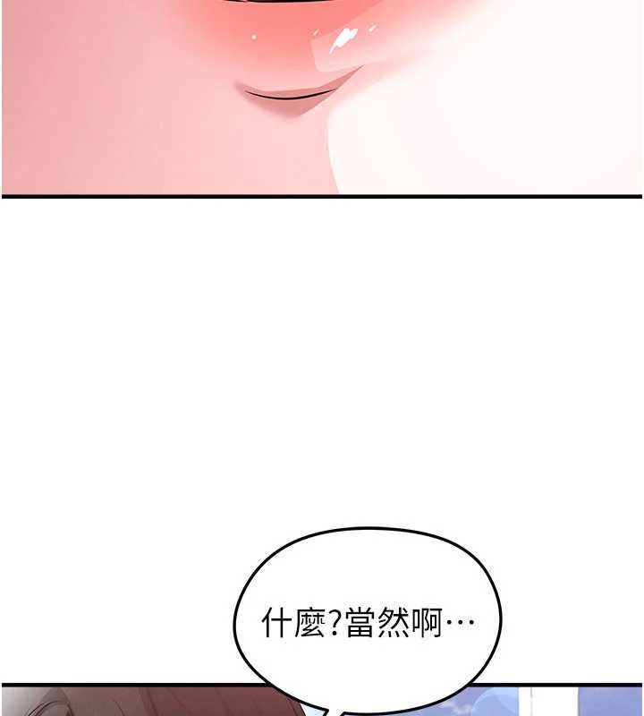 足球型男脱单指南 - 第56話-解開過去的誤會 - page 44