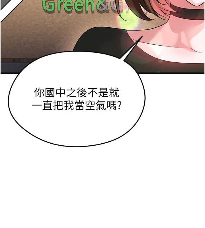 足球型男脱单指南 - 第56話-解開過去的誤會 - page 46