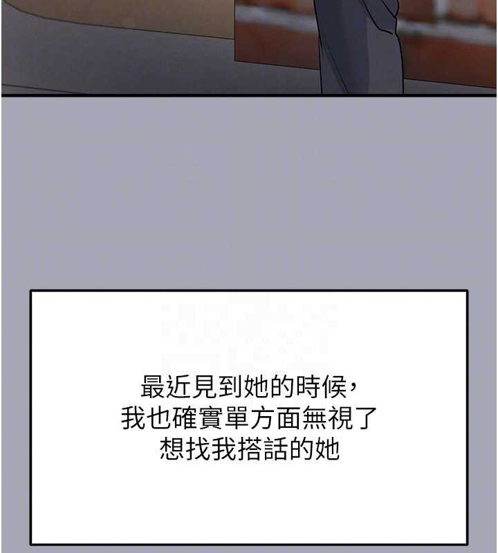 足球型男脱单指南 - 第56話-解開過去的誤會 - page 52