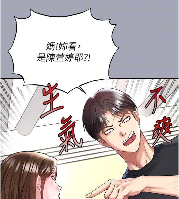 足球型男脱单指南 - 第56話-解開過去的誤會 - page 53