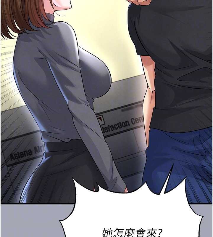 足球型男脱单指南 - 第56話-解開過去的誤會 - page 54