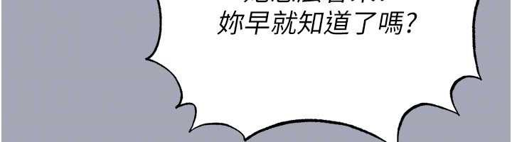 足球型男脱单指南 - 第56話-解開過去的誤會 - page 55