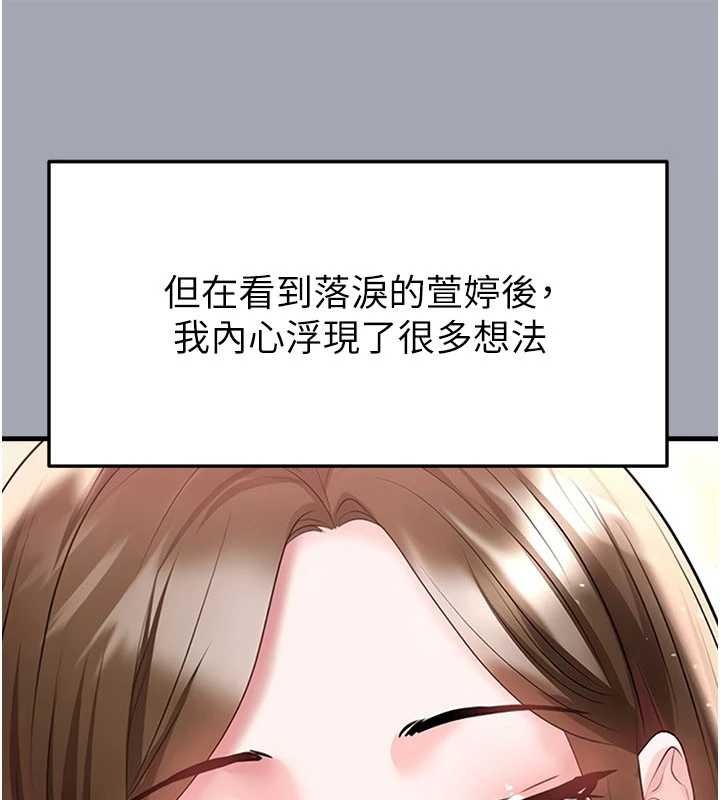 足球型男脱单指南 - 第56話-解開過去的誤會 - page 57