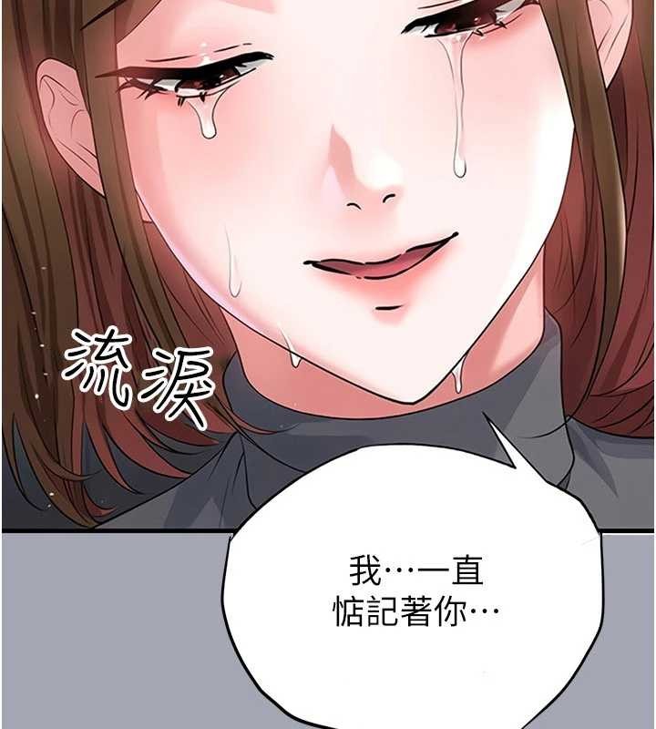 足球型男脱单指南 - 第56話-解開過去的誤會 - page 58