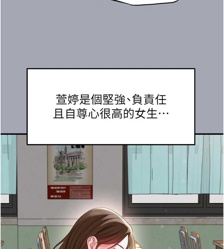 足球型男脱单指南 - 第56話-解開過去的誤會 - page 59