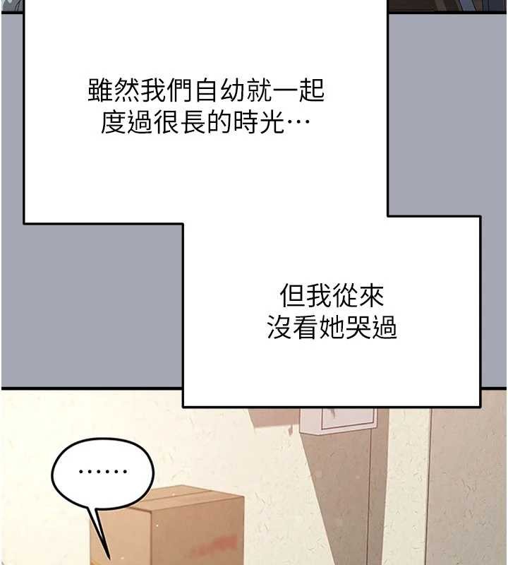 足球型男脱单指南 - 第56話-解開過去的誤會 - page 61
