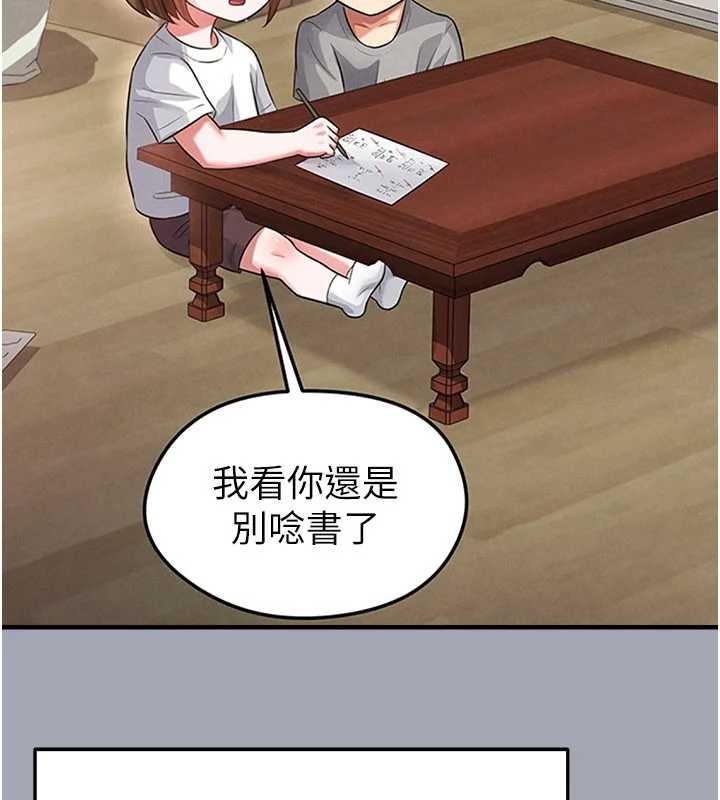 足球型男脱单指南 - 第56話-解開過去的誤會 - page 63