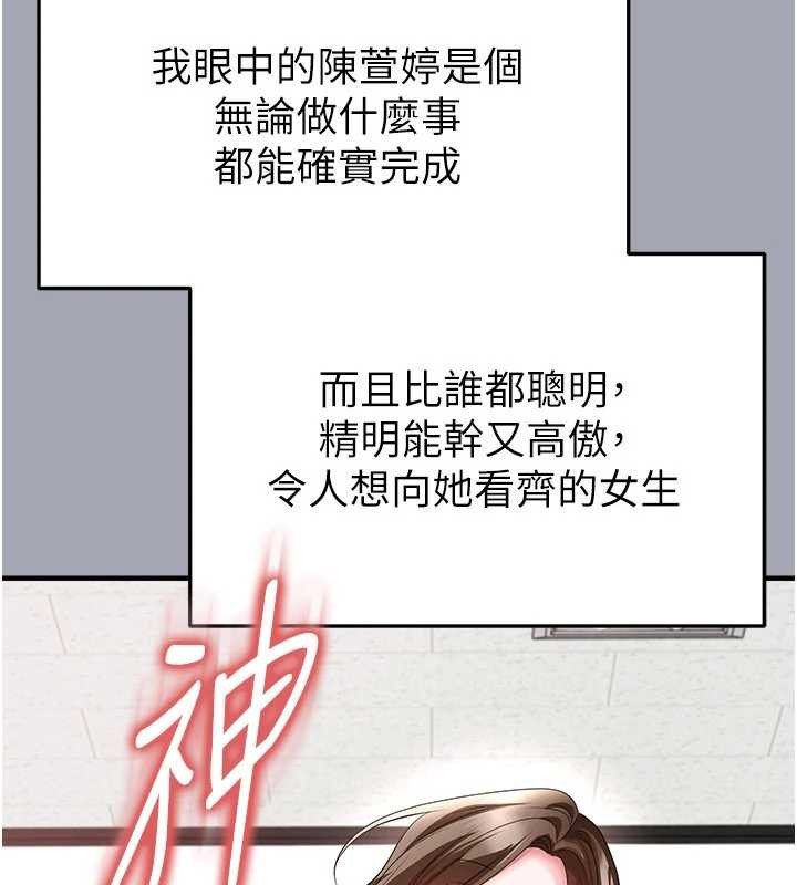 足球型男脱单指南 - 第56話-解開過去的誤會 - page 64