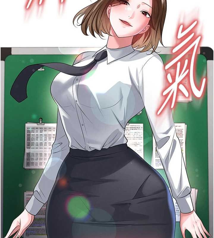 足球型男脱单指南 - 第56話-解開過去的誤會 - page 65