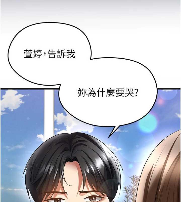 足球型男脱单指南 - 第56話-解開過去的誤會 - page 67