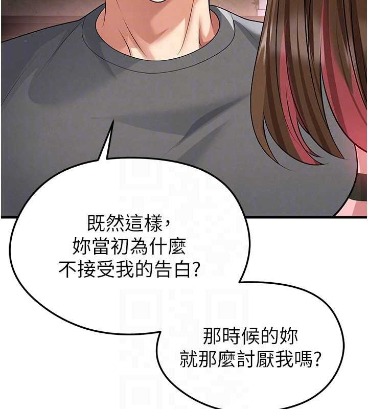 足球型男脱单指南 - 第56話-解開過去的誤會 - page 69