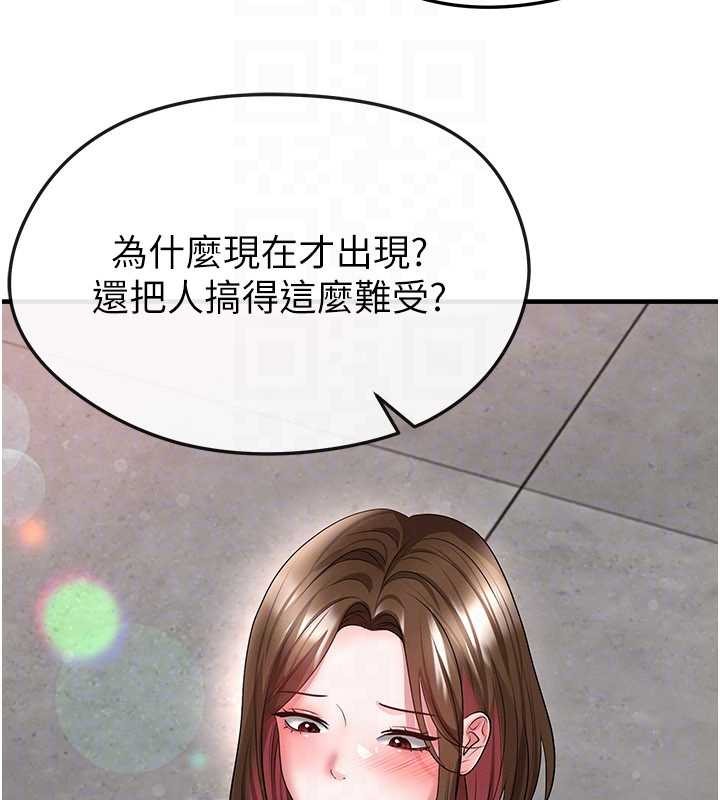 足球型男脱单指南 - 第56話-解開過去的誤會 - page 70