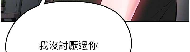 足球型男脱单指南 - 第56話-解開過去的誤會 - page 74