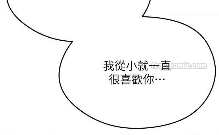 足球型男脱单指南 - 第56話-解開過去的誤會 - page 75