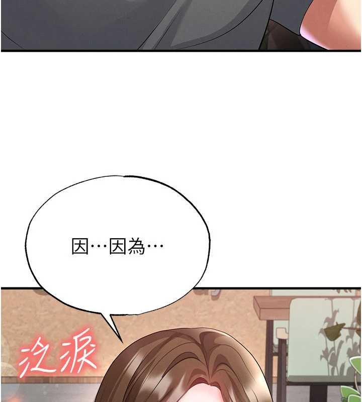 足球型男脱单指南 - 第56話-解開過去的誤會 - page 78