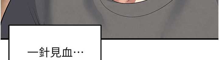 足球型男脱单指南 - 第56話-解開過去的誤會 - page 87