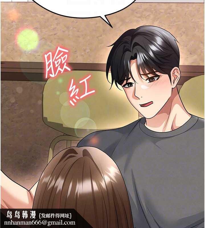足球型男脱单指南 - 第56話-解開過去的誤會 - page 89