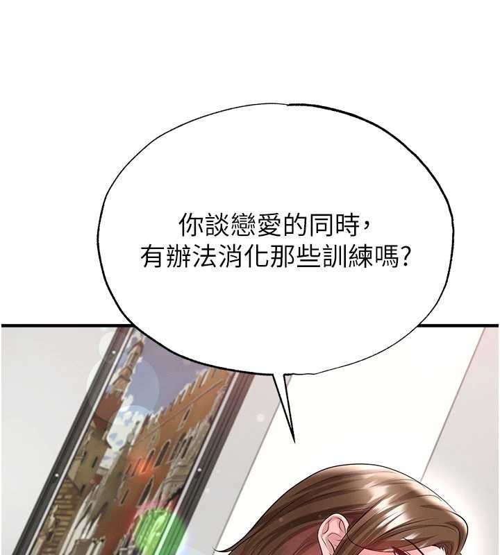 足球型男脱单指南 - 第56話-解開過去的誤會 - page 92