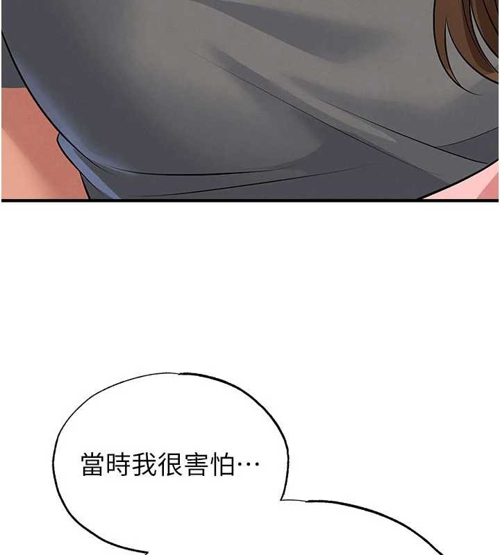 足球型男脱单指南 - 第56話-解開過去的誤會 - page 100