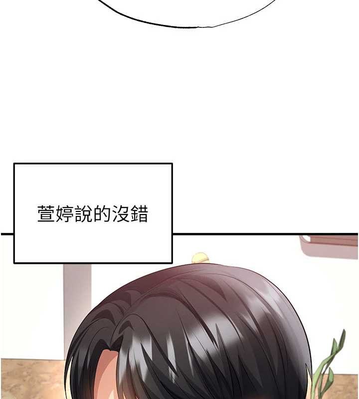 足球型男脱单指南 - 第56話-解開過去的誤會 - page 104