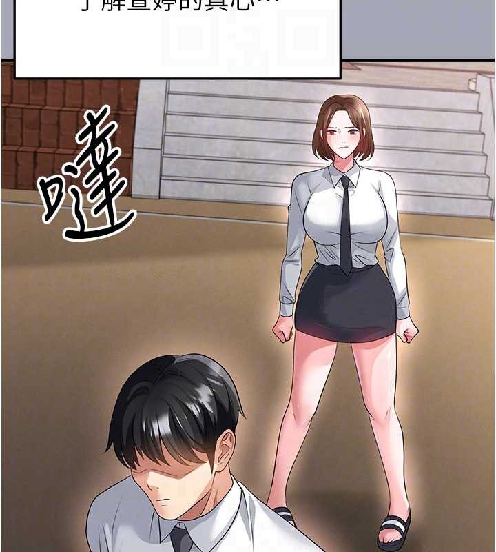 足球型男脱单指南 - 第56話-解開過去的誤會 - page 110