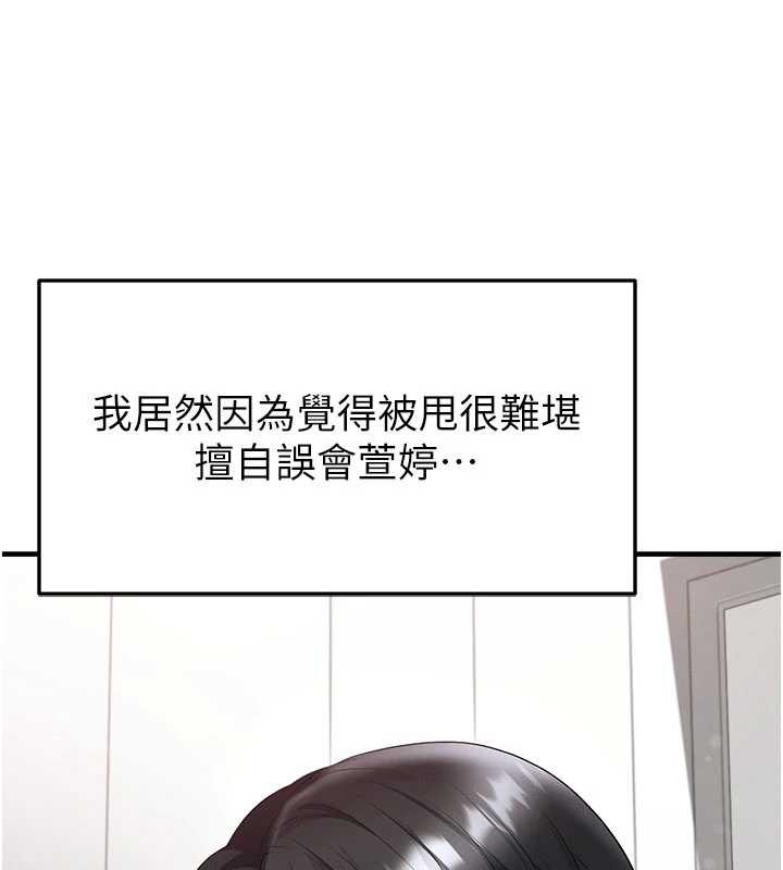 足球型男脱单指南 - 第56話-解開過去的誤會 - page 113