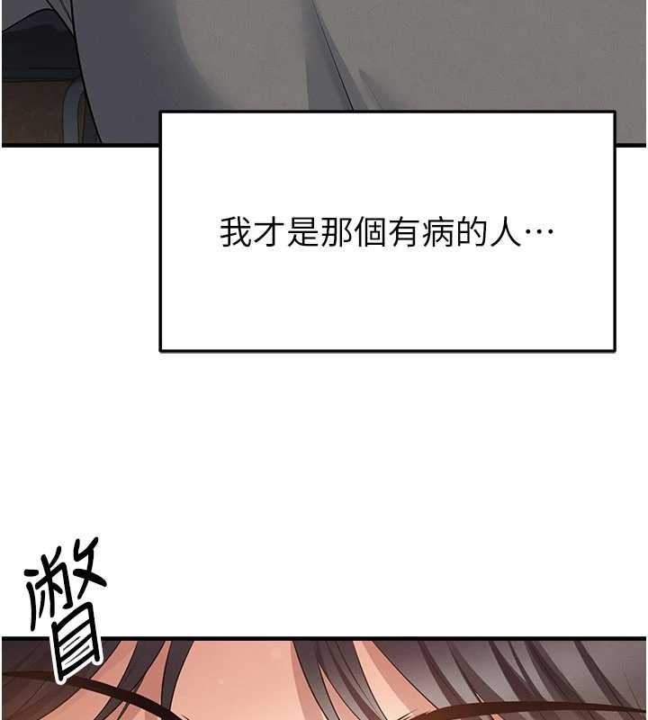 足球型男脱单指南 - 第56話-解開過去的誤會 - page 115