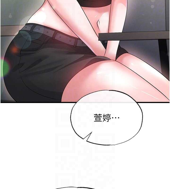 足球型男脱单指南 - 第56話-解開過去的誤會 - page 119