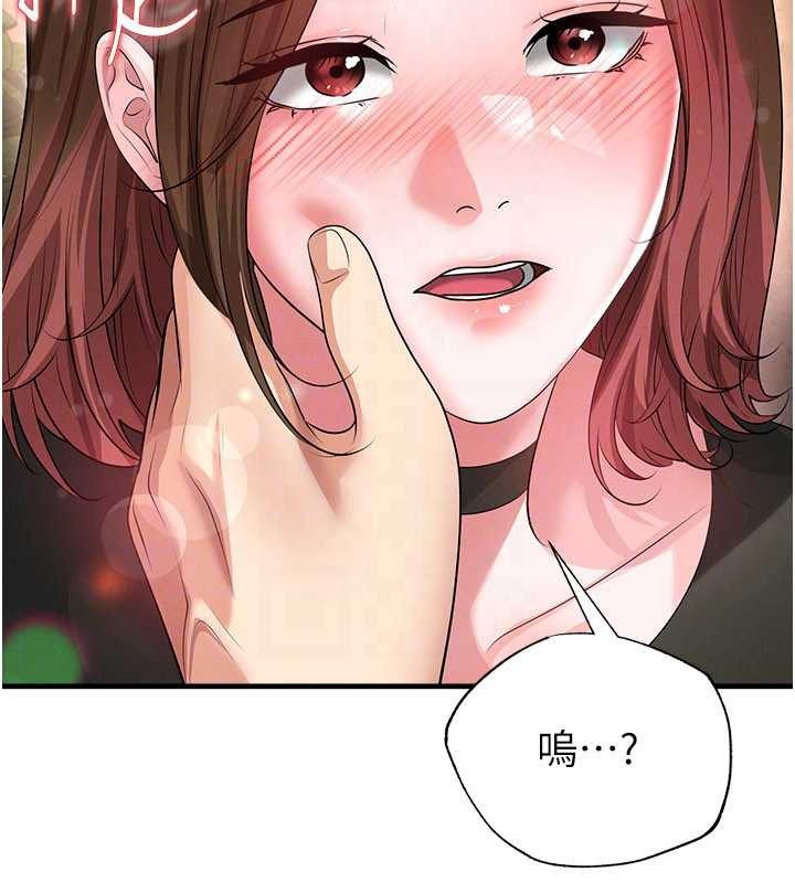 足球型男脱单指南 - 第56話-解開過去的誤會 - page 121
