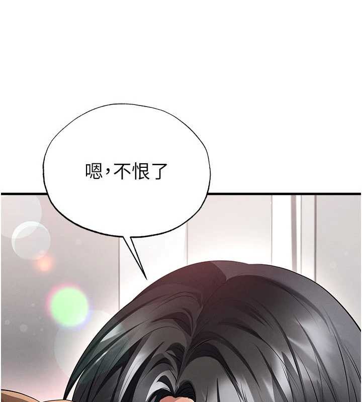 足球型男脱单指南 - 第56話-解開過去的誤會 - page 125