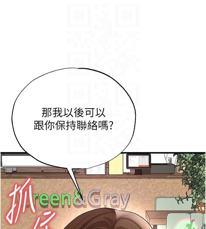足球型男脱单指南 - 第56話-解開過去的誤會 - page 129