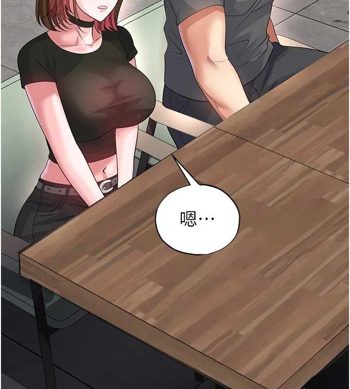 足球型男脱单指南 - 第56話-解開過去的誤會 - page 136